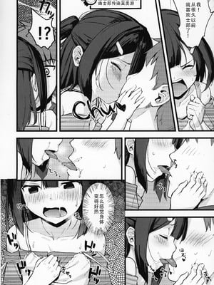 (COMIC1☆15) [爽やか特濃みるく (在誠舞あゆか+)] 美遊ちゃんの夢幻召喚! Sweet Sister! (Fate／kaleid liner プリズマ☆イリヤ) [甜族星人X茄某人个人汉化]_06