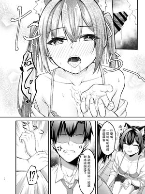[Anjaku112] セリカちゃんのアルバイト(ブルーアーカイブ) [鱼鳔个人汉化]_14