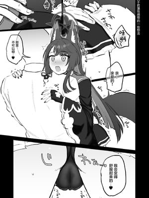 [Goomin (ぐみみ)] ワカモの発情期 (ブルーアーカイブ) [中国翻訳] [DL版]_18