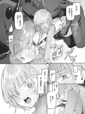 [Vパン'sエクスタシー (左藤空気)] Vanishing Reality2 〜魔娼絶醒〜 [中国翻訳] [無修正] [DL版]_37
