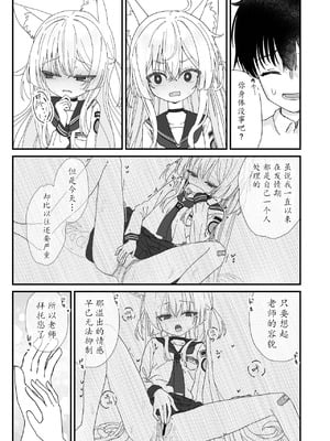 [いなば冷凍庫 (稲葉れいと)] ヘイローが溶けるまで (ブルーアーカイブ)｜光环消散时 爱意永不逝 [瓦尼瓦尼个人汉化] [DL版]_06