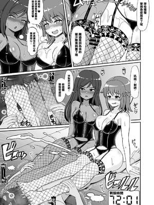 [えむお工房 (よねすけ)] 凄テク女優たちに犯され100分耐久で彼女を救う企画に挑戦してみた! [中国翻訳] [MTL]_12