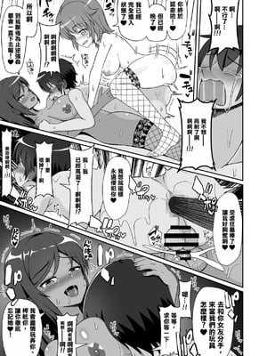 [えむお工房 (よねすけ)] 凄テク女優たちに犯され100分耐久で彼女を救う企画に挑戦してみた! [中国翻訳] [MTL]_20