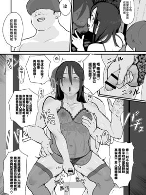 [ごまブラザーズ (ごまぶら)] あに→よめ！2 〜近所の綺麗なお姉さんが実は変態メス兄で脳が破壊される〜 [中国翻訳] [DL版]_20