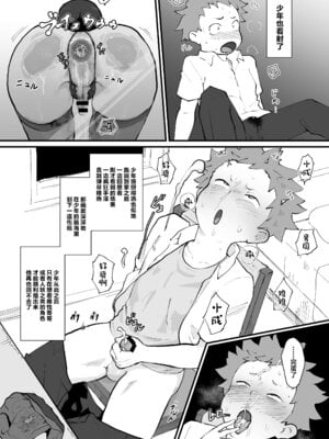 [ごまブラザーズ (ごまぶら)] あに→よめ！2 〜近所の綺麗なお姉さんが実は変態メス兄で脳が破壊される〜 [中国翻訳] [DL版]_22
