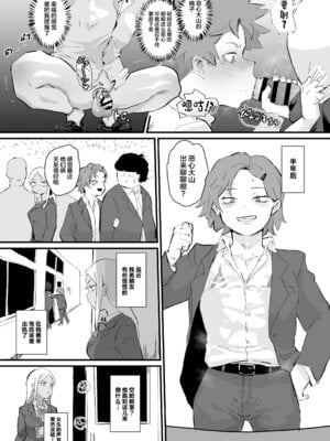 [ごまブラザーズ (ごまぶら)] あに→よめ！2 〜近所の綺麗なお姉さんが実は変態メス兄で脳が破壊される〜 [中国翻訳] [DL版]_30
