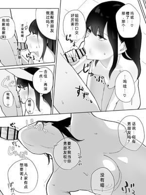[でぃお] 友達のお姉ちゃんがエッチすぎる件について [中国翻訳]_49