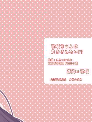 [ゆうひまり (ゆぐれ)] 雲璃ちゃんは負かされたい!？ (崩壊：スターレイル)｜云璃小姐居然会想主动求败!？ [白杨汉化组] [DL版]_26