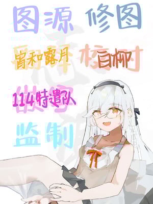 [ゆうひまり (ゆぐれ)] 雲璃ちゃんは負かされたい!？ (崩壊：スターレイル)｜云璃小姐居然会想主动求败!？ [白杨汉化组] [DL版]_27