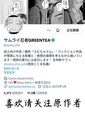 [サムライ忍者GREENTEA] 失楽園appendix (チェンソーマン) [变态基米汉化组] [DL版]_16