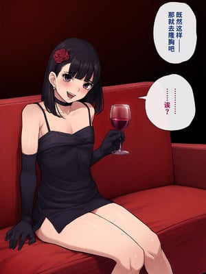 [トランス・トリビューン (綿谷)] 男性失格〜女装メス社員に堕ちた彼の幸福な末路〜 [中国翻訳]_138