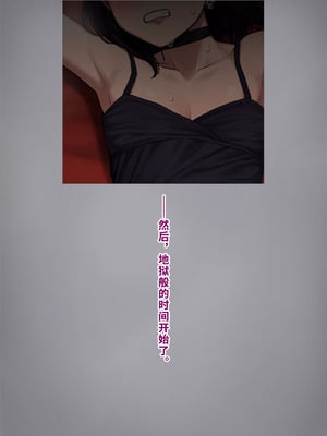 [トランス・トリビューン (綿谷)] 男性失格〜女装メス社員に堕ちた彼の幸福な末路〜 [中国翻訳]_156