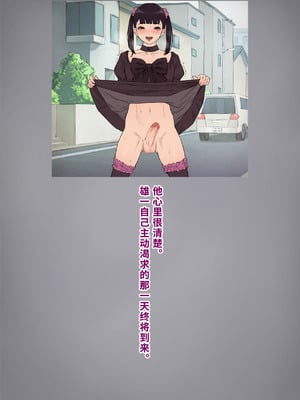 [トランス・トリビューン (綿谷)] 男性失格〜女装メス社員に堕ちた彼の幸福な末路〜 [中国翻訳]_178