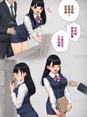 [トランス・トリビューン (綿谷)] 男性失格〜女装メス社員に堕ちた彼の幸福な末路〜 [中国翻訳]_249