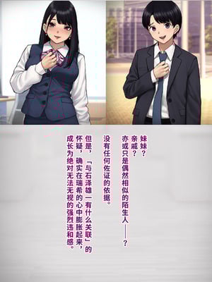 [トランス・トリビューン (綿谷)] 男性失格〜女装メス社員に堕ちた彼の幸福な末路〜 [中国翻訳]_262