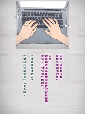 [トランス・トリビューン (綿谷)] 男性失格〜女装メス社員に堕ちた彼の幸福な末路〜 [中国翻訳]_263