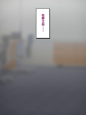 [トランス・トリビューン (綿谷)] 男性失格〜女装メス社員に堕ちた彼の幸福な末路〜 [中国翻訳]_327