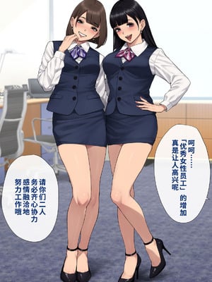 [トランス・トリビューン (綿谷)] 男性失格〜女装メス社員に堕ちた彼の幸福な末路〜 [中国翻訳]_333