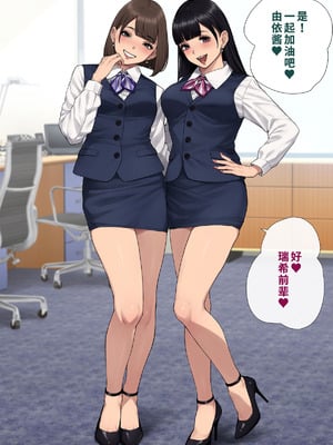 [トランス・トリビューン (綿谷)] 男性失格〜女装メス社員に堕ちた彼の幸福な末路〜 [中国翻訳]_334