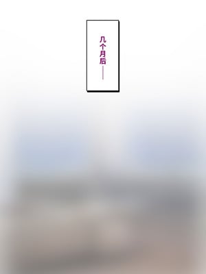 [トランス・トリビューン (綿谷)] 男性失格〜女装メス社員に堕ちた彼の幸福な末路〜 [中国翻訳]_365