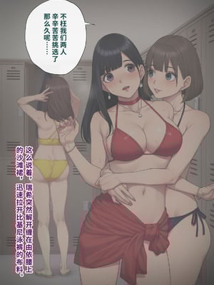 [トランス・トリビューン (綿谷)] 男性失格〜女装メス社員に堕ちた彼の幸福な末路〜 [中国翻訳]_373