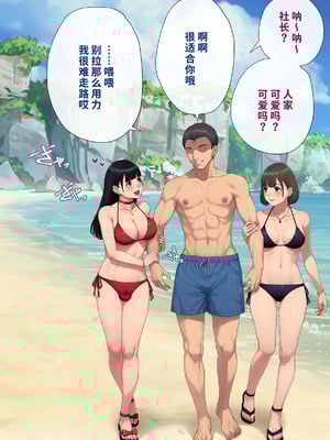 [トランス・トリビューン (綿谷)] 男性失格〜女装メス社員に堕ちた彼の幸福な末路〜 [中国翻訳]_408