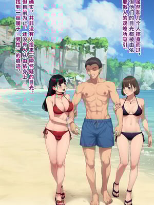 [トランス・トリビューン (綿谷)] 男性失格〜女装メス社員に堕ちた彼の幸福な末路〜 [中国翻訳]_411