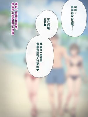 [トランス・トリビューン (綿谷)] 男性失格〜女装メス社員に堕ちた彼の幸福な末路〜 [中国翻訳]_418