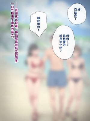 [トランス・トリビューン (綿谷)] 男性失格〜女装メス社員に堕ちた彼の幸福な末路〜 [中国翻訳]_419