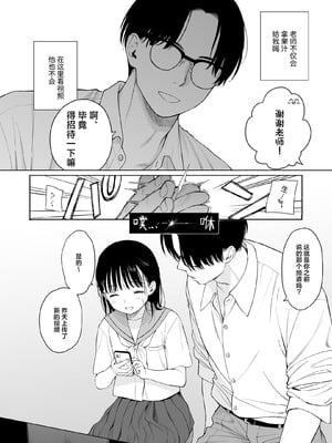 [不可不可 (関谷あさみ)] 放課後化学クラブ + 文香の夢日記 [DL版] [白杨汉化组]_08