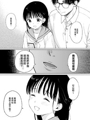 [不可不可 (関谷あさみ)] 放課後化学クラブ + 文香の夢日記 [DL版] [白杨汉化组]_09