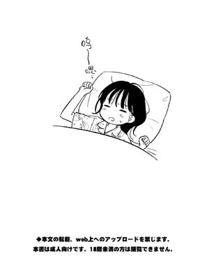 [不可不可 (関谷あさみ)] 放課後化学クラブ + 文香の夢日記 [DL版] [白杨汉化组]_34