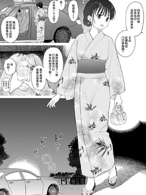 [不可不可 (関谷あさみ)] 放課後化学クラブ + 文香の夢日記 [DL版] [白杨汉化组]_35