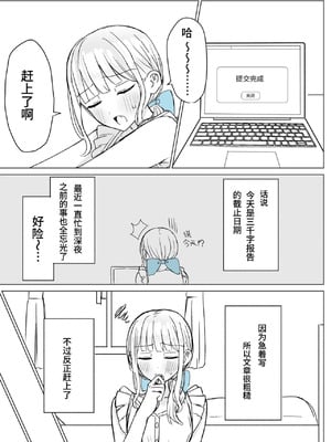 [煩悩創作 (煩)] あまあま百合えっち短編集｜甜蜜蜜百合色情短篇集 [小羊个人汉化]_03
