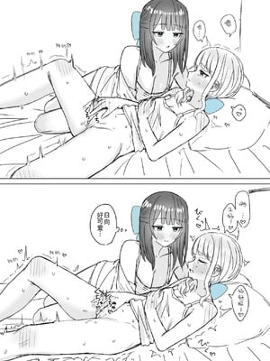 [煩悩創作 (煩)] あまあま百合えっち短編集｜甜蜜蜜百合色情短篇集 [小羊个人汉化]_12