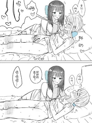 [煩悩創作 (煩)] あまあま百合えっち短編集｜甜蜜蜜百合色情短篇集 [小羊个人汉化]_13