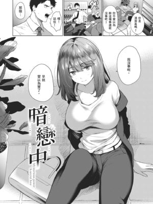 [だいじ] おにあい｜天生一對 [中国翻訳] [無修正] [DL版]_026