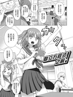 [だいじ] おにあい｜天生一對 [中国翻訳] [無修正] [DL版]_083