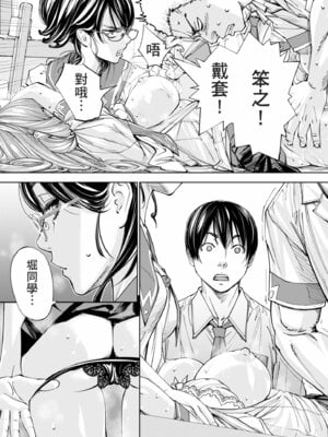 [世徒ゆうき] 千歳 [中国翻訳] [無修正] [DL版]_066