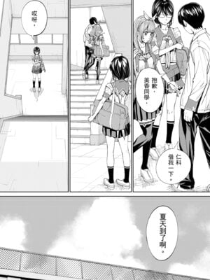 [世徒ゆうき] 千歳 [中国翻訳] [無修正] [DL版]_124
