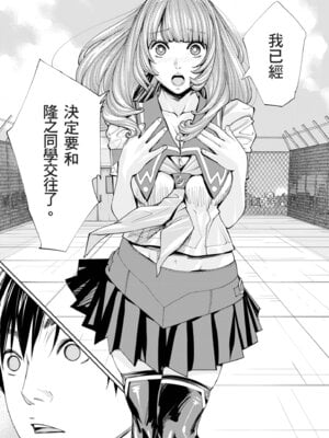 [世徒ゆうき] 千歳 [中国翻訳] [無修正] [DL版]_126
