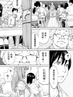 [世徒ゆうき] 千歳 [中国翻訳] [無修正] [DL版]_129