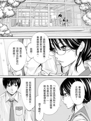 [世徒ゆうき] 千歳 [中国翻訳] [無修正] [DL版]_131