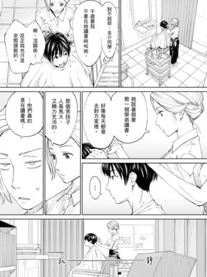 [世徒ゆうき] 千歳 [中国翻訳] [無修正] [DL版]_150