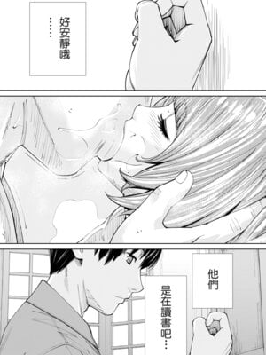 [世徒ゆうき] 千歳 [中国翻訳] [無修正] [DL版]_154