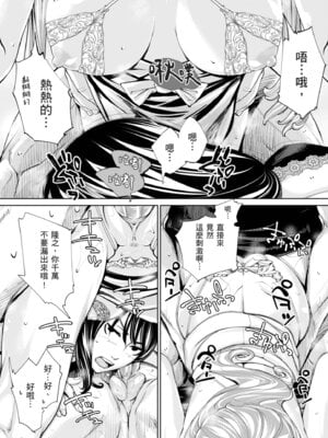 [世徒ゆうき] 千歳 [中国翻訳] [無修正] [DL版]_183
