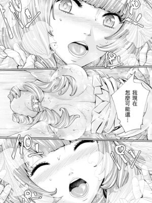 [世徒ゆうき] 千歳 [中国翻訳] [無修正] [DL版]_189