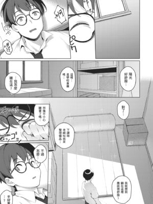 [栗原ケンシロウ] マジメと不真面目｜正經男和放蕩女 [中国翻訳] [DL版]_037