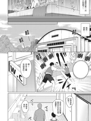 [栗原ケンシロウ] マジメと不真面目｜正經男和放蕩女 [中国翻訳] [DL版]_060