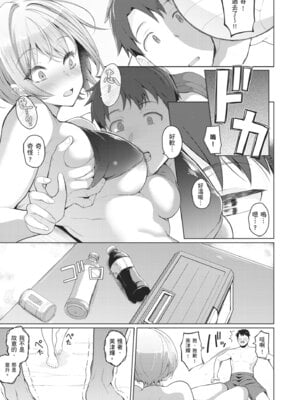 [栗原ケンシロウ] マジメと不真面目｜正經男和放蕩女 [中国翻訳] [DL版]_139